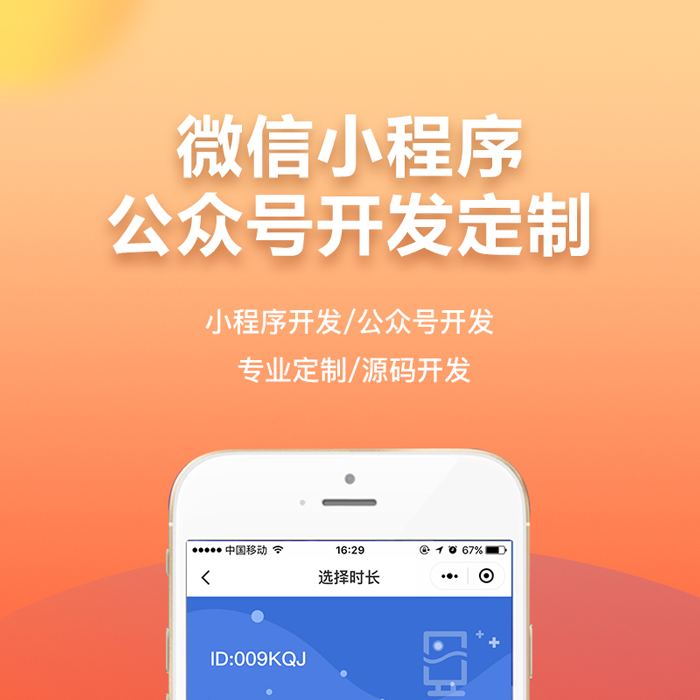 小程序的快速发展让拯救了低迷的零售市场图片