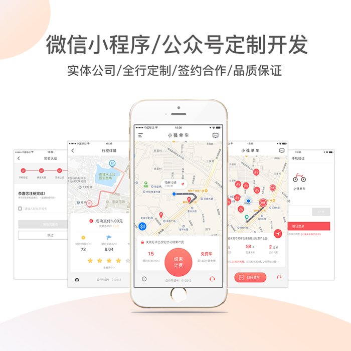 如何才能打造一款真正具有特色的小程序图片