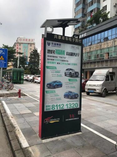 2021年最新共享电动车停车管理办法图片
